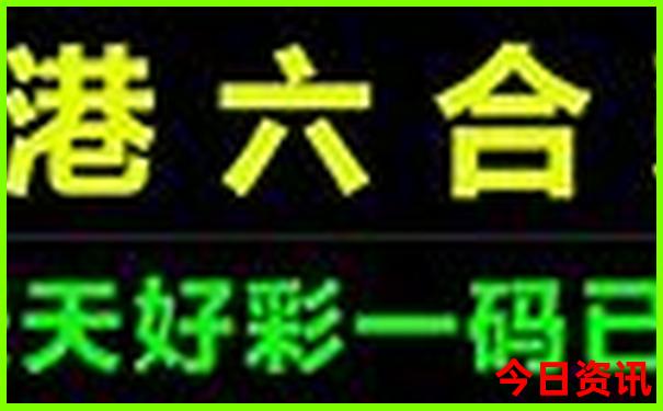 新奥天天权威全年全新方法免费独家资料大全-澳门管家婆100%精准