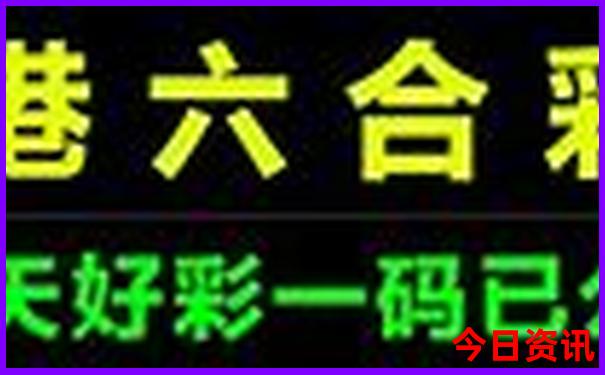 新奥天天权威全年全新方法免费独家资料大全-新澳门今晚开奖结果开奖记录